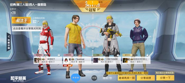 和平精英你们遇到过外挂吗（和平精英最近遇到外挂）